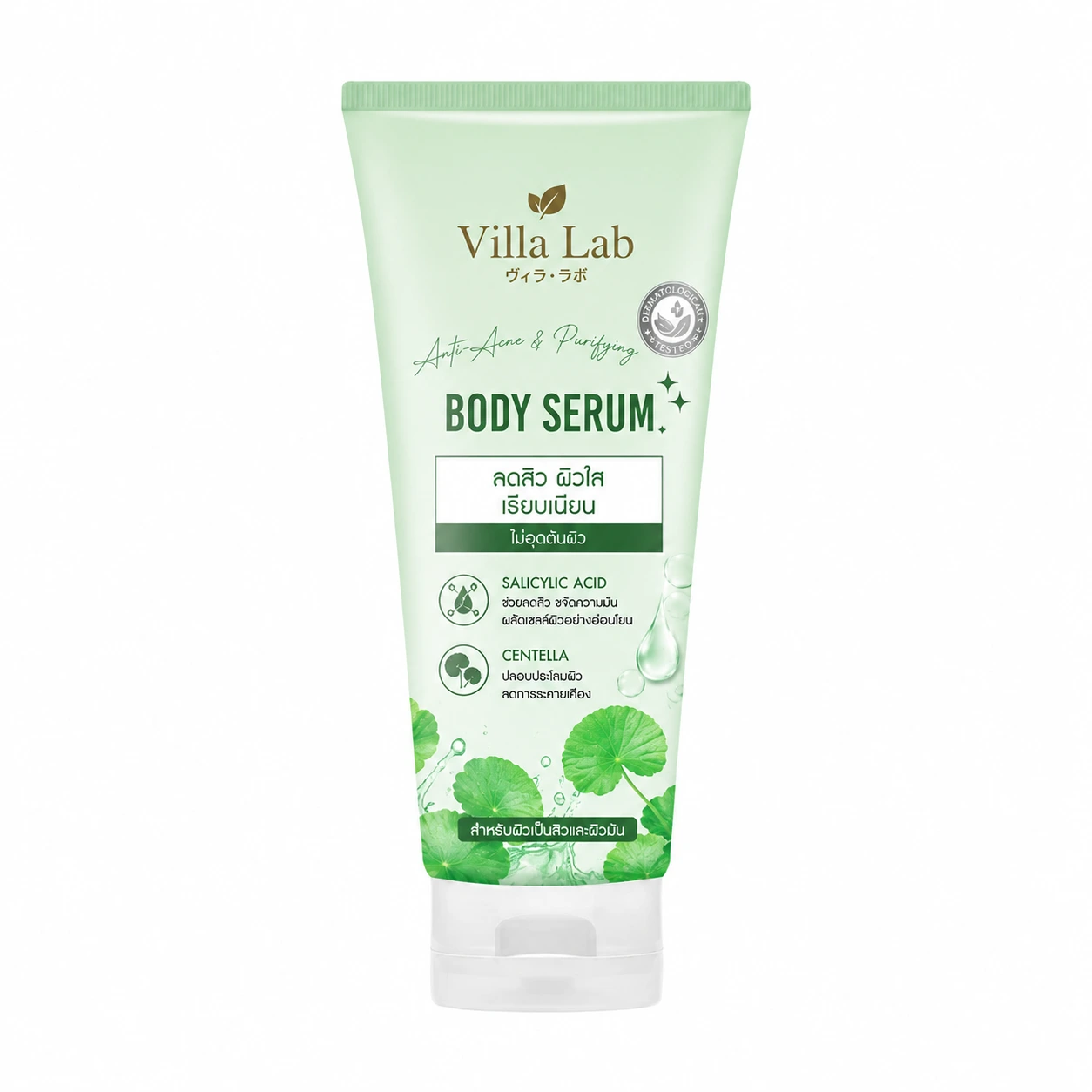 Anti-Acne & Purifying Body Serum