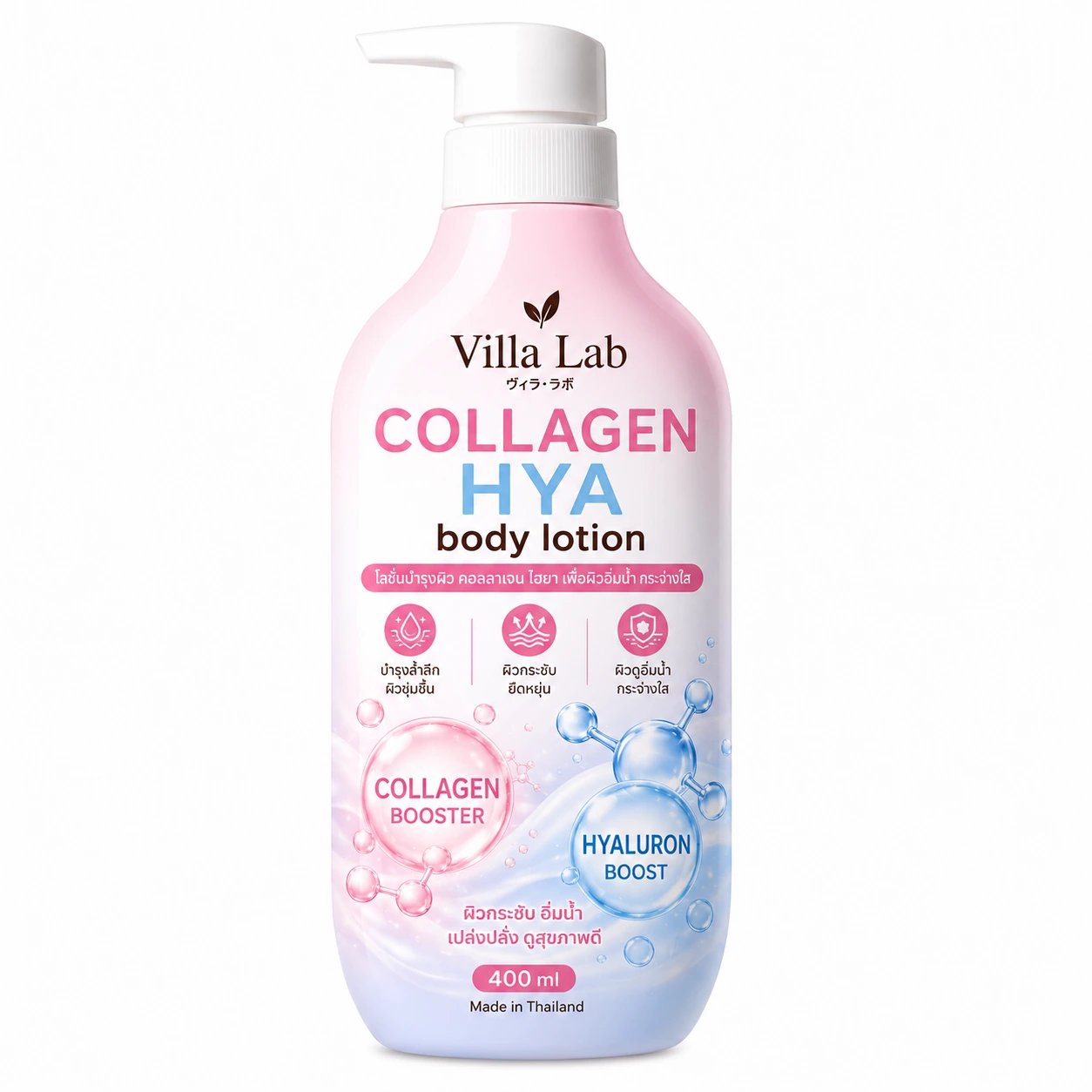Collagen Hya Body Lotion
