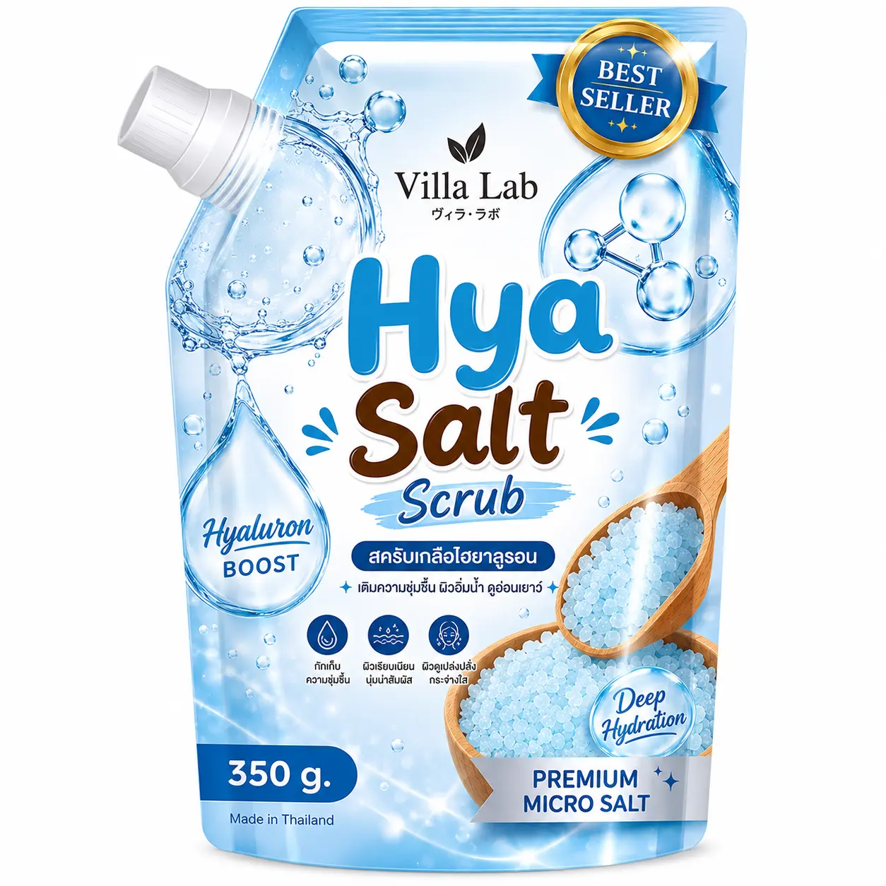 Hya Salt Scrub