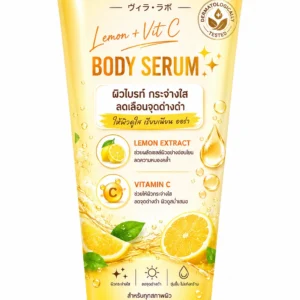 Lemon + Vit C Body Serum