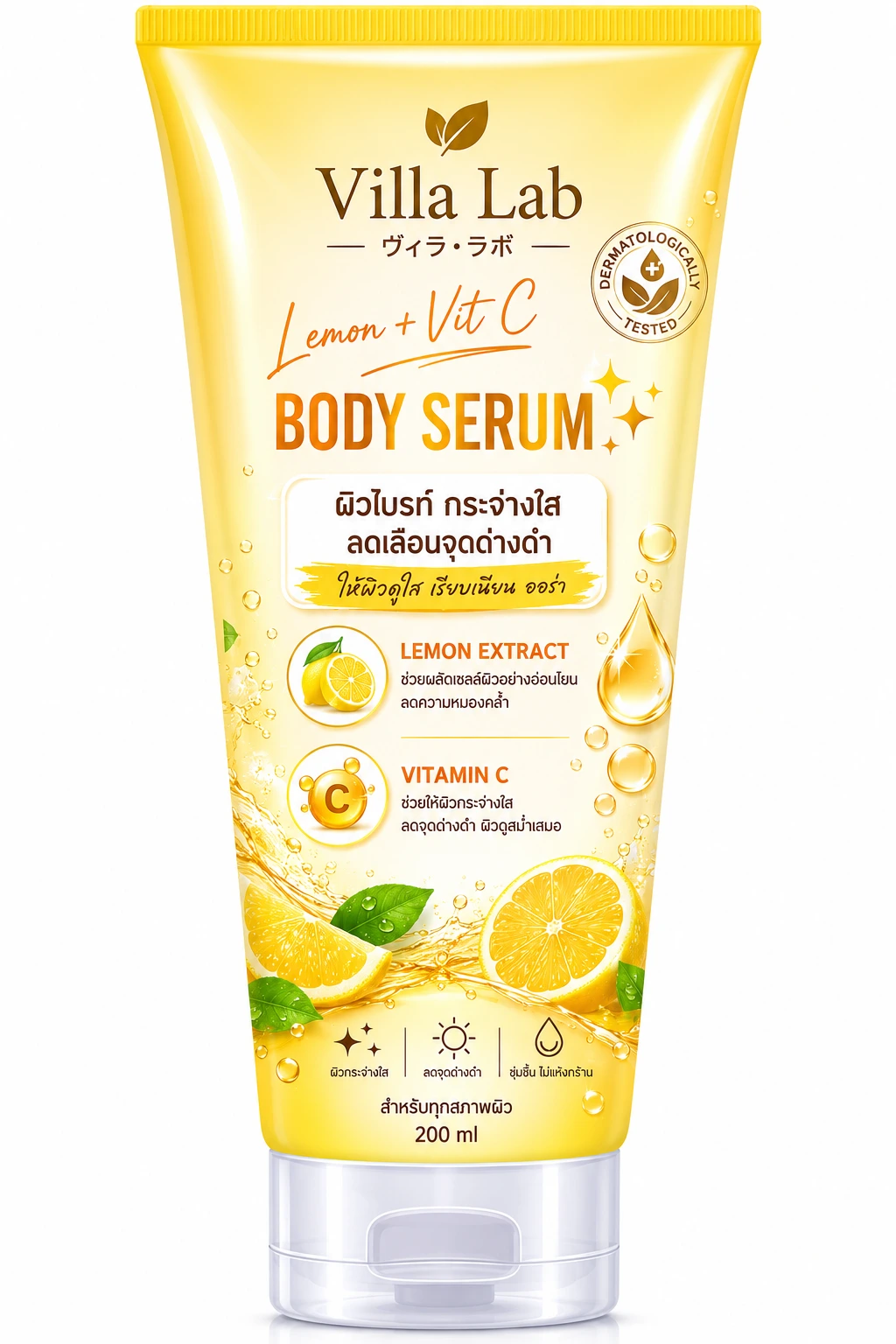Lemon + Vit C Body Serum