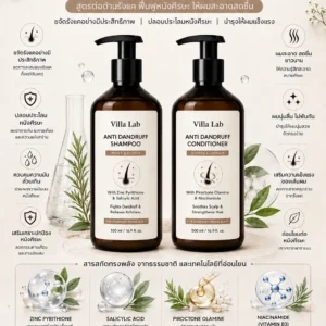 Anti Dandruff Shampoo & Conditioner