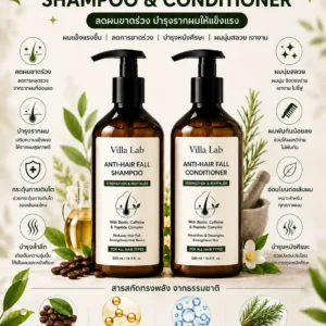 Anti-Hair Fall Shampoo & Conditioner