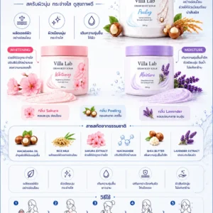 Cream Body Scrub