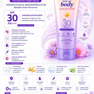 Tone Up Body Sunscreen