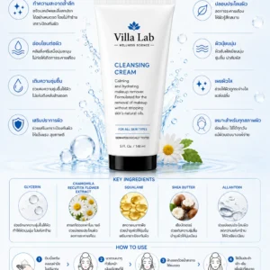Cleansing Cream