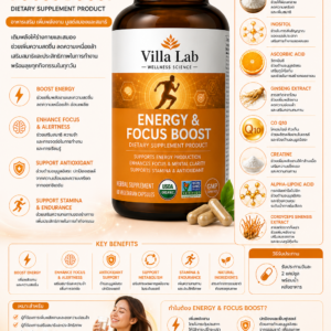 Energy & Focus Boost