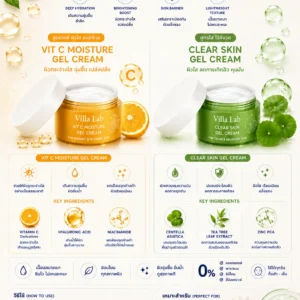 Gel Cream