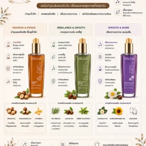 Hair Serum