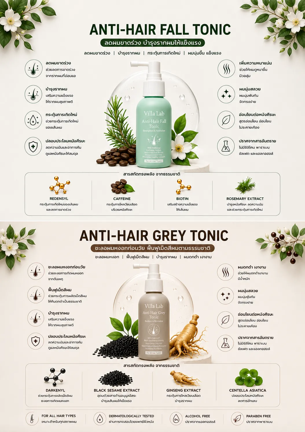 Hair Tonic