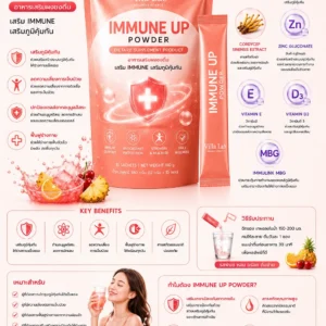 Immune Up Powder