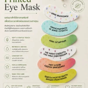 Eye Pad