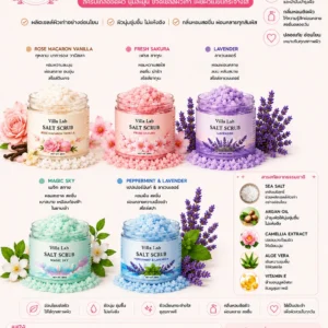 Salt Scrub