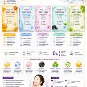 Sheet Mask